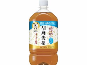 胡麻麦茶 1.05L サントリー HGMN1