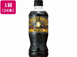 クラフトボス ブラック 500ml×24本 サントリー FBQP5