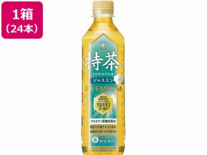 特茶 ジャスミン 500ml×24本 サントリー