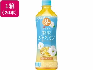 伊右衛門 贅沢ジャスミン 600ml×24本 サントリー