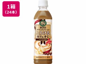 ボス とろけるカフェオレ 500ml×24本 サントリー FBTF5