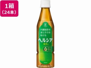 ヘルシア 緑茶 350ml×24本 スリムボトル KAO