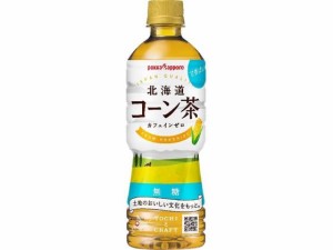 北海道コーン茶 525ml ポッカサッポロ