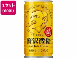 BOSS(ボス) 贅沢微糖 185g×60缶 サントリー
