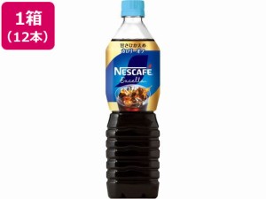 ネスカフェ エクセラボトルコーヒー 甘さひかえめ 900ml 12本 ネスレ