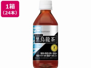 黒烏龍茶 350ml×24本 サントリー