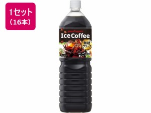 アイスコーヒーブラック無糖1.5L 16本 ポッカサッポロ