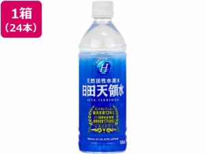 日田天領水 500ml×24本 日田天領水