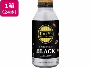 TULLY’S COFFEE バリスタズブラック 390ml×24本 伊藤園