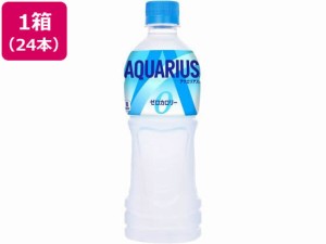 アクエリアス ゼロ 500ml×24本 コカ・コーラ 52203