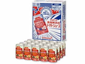 食塩無添加トマトジュース 160g×20缶 デルモンテ