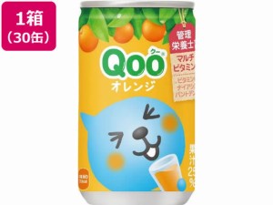 ミニッツメイド Qoo オレンジ 160g×30缶 コカ・コーラ