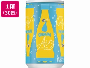 オランジーナ エアリー 160ml 30缶 サントリー