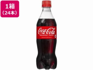 コカ・コーラ 500ml 24本 コカ・コーラ