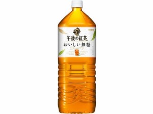 午後の紅茶 おいしい無糖 2L キリンビバレッジ