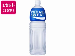 ポカリスエット 1.5L 16本入 大塚製薬