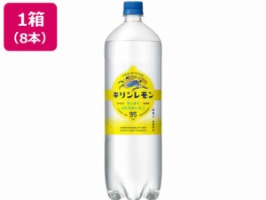 キリンレモン 1.5L×8本 キリンビバレッジ