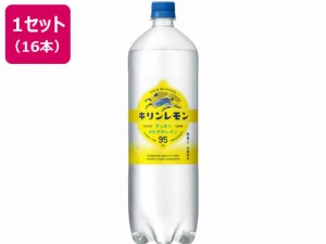 キリンレモン 1.5L×16本 キリンビバレッジ