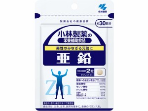 亜鉛60粒 約30日分 小林製薬