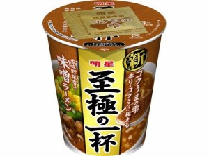 至極の一杯 味噌ラーメン 明星食品