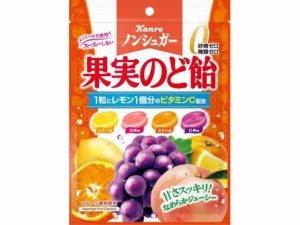 ノンシュガー果実のど飴 90g カンロ