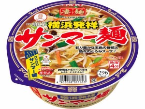 凄麺 横浜発祥 サンマー麺 ヤマダイ