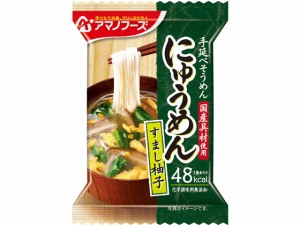 にゅうめん すまし柚子 1食 アマノフーズ