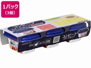 コンビーフスマートカップ 80g 3連パック 明治屋