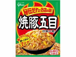 焼豚五目炒飯の素 江崎グリコ