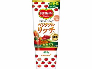 デルモンテ ベジタブルリッチケチャップ 485g キッコーマン A0939