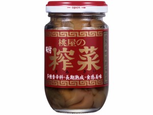 味付搾菜 100g 桃屋