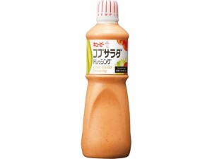 業務用コブサラダドレッシングAR 1000ml キューピー 20652