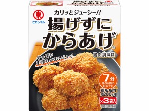 揚げずにからあげ 鶏肉調味料 15g×3袋 ヒガシマル醤油