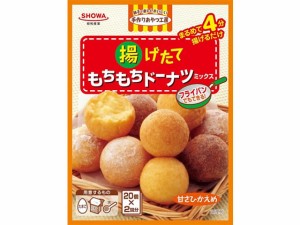 揚げたてもちもちドーナツミックス 110g×2袋入 昭和産業