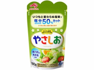 やさしお 袋180g 味の素