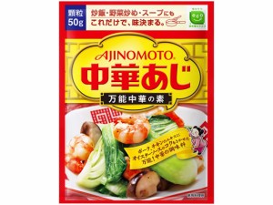 味の素KK 中華あじ 袋50g 味の素