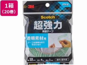 スコッチ超強力両面テープ 幅12mm×4m 20巻 3M STD-12