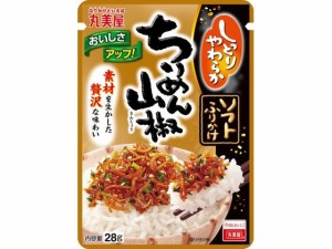 ソフトふりかけ ちりめん山椒 28g 丸美屋