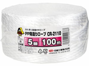 PP荷造りロープ 白 5mm×100m 信越工業 CR-2110