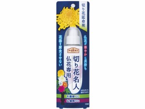 アースガーデン 切り花名人 仏花専用 100ml アース製薬