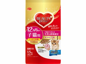 ビューティープロ 子猫用 12ヵ月頃まで 1.5kg 日本ペットフード