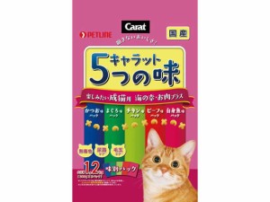 キャラット 5つの味 海の幸・お肉プラス 1.2kg ペットライン