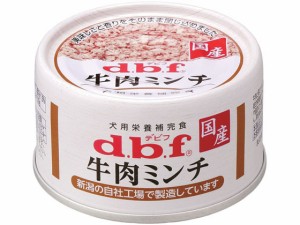 牛肉ミンチ 65g デビフペット