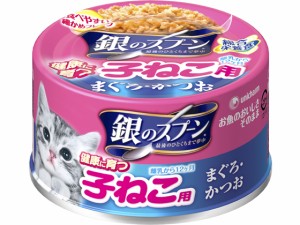 銀のスプーン缶健康に育つ子猫用まぐろかつお70g ユニ・チャーム