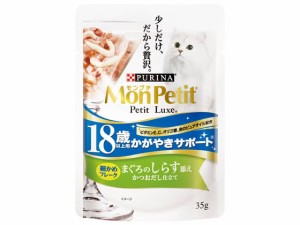 モンプチプチリュクスパウチ18歳まぐろしらす 35g ネスレピュリナペットケア