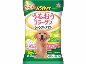 ジョイペット シャンプータオル 中・大型犬用 15枚入 アースペット