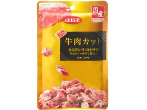 牛肉カット 40g デビフペット