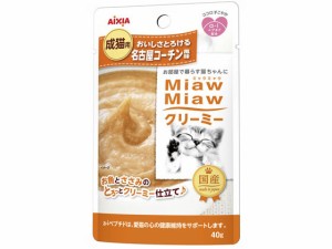 MiawMiawクリーミー 名古屋コーチン風味 アイシア MMC-9