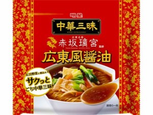 中華三昧 赤坂璃宮 広東風醤油 明星食品