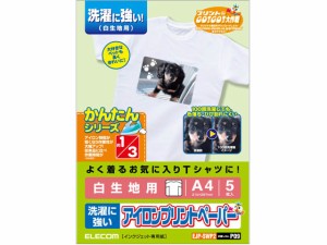 アイロンプリントペーパー 白生地用 ハガキ 5シート エレコム EJP-SWPH2